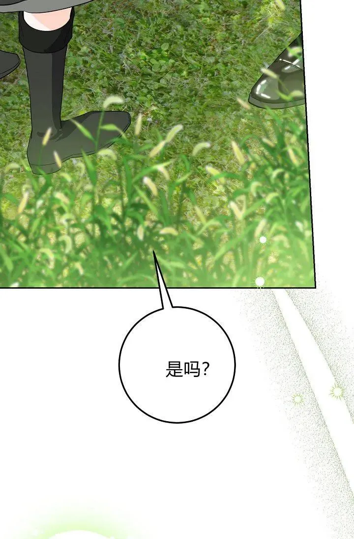 第13话 第77页