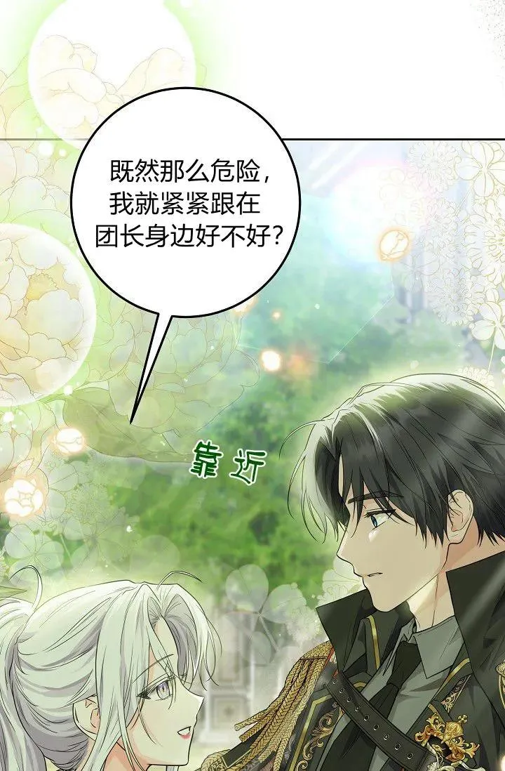 第13话 第78页