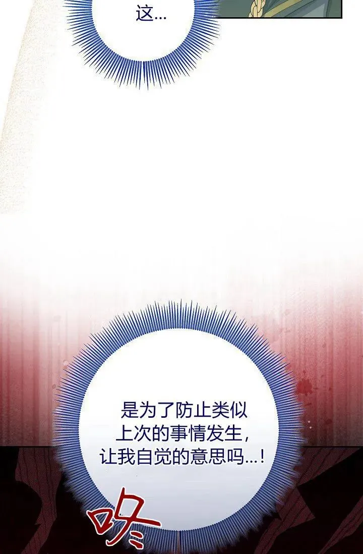第13话 第81页