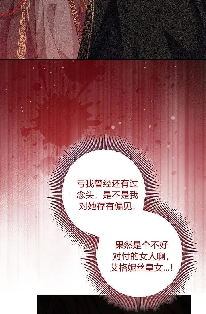 第13话 第83页
