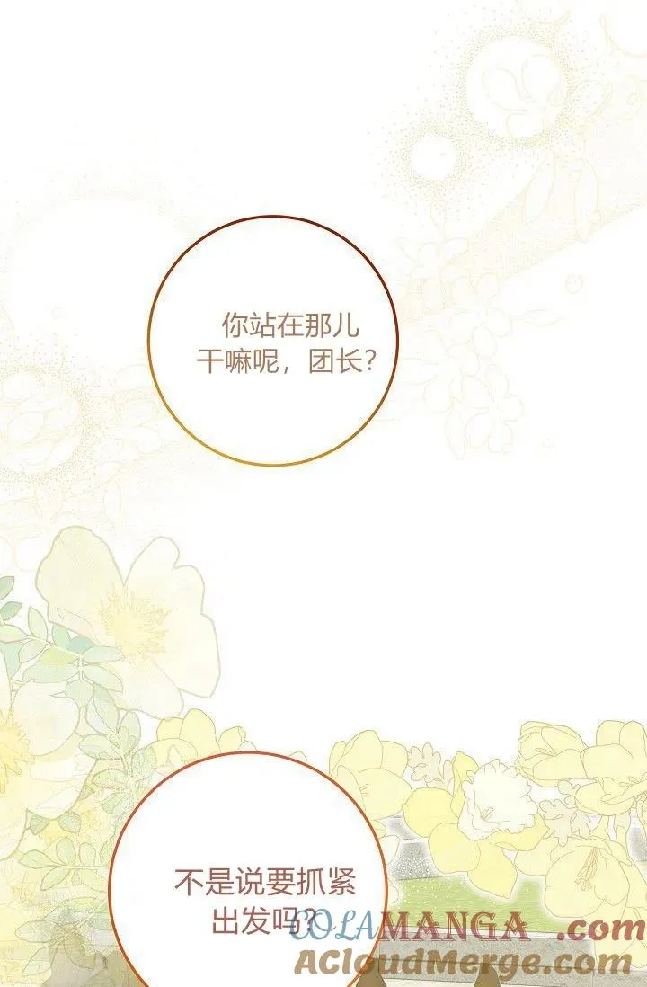 第13话 第85页
