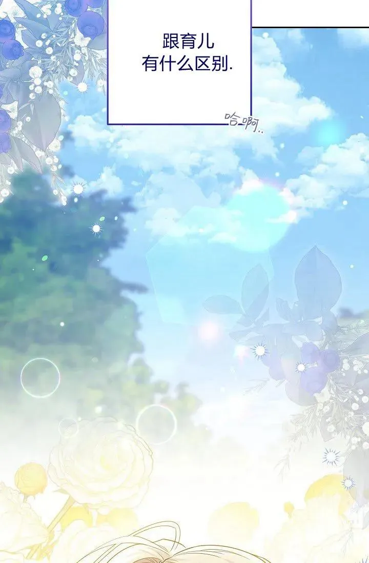 第13话 第90页