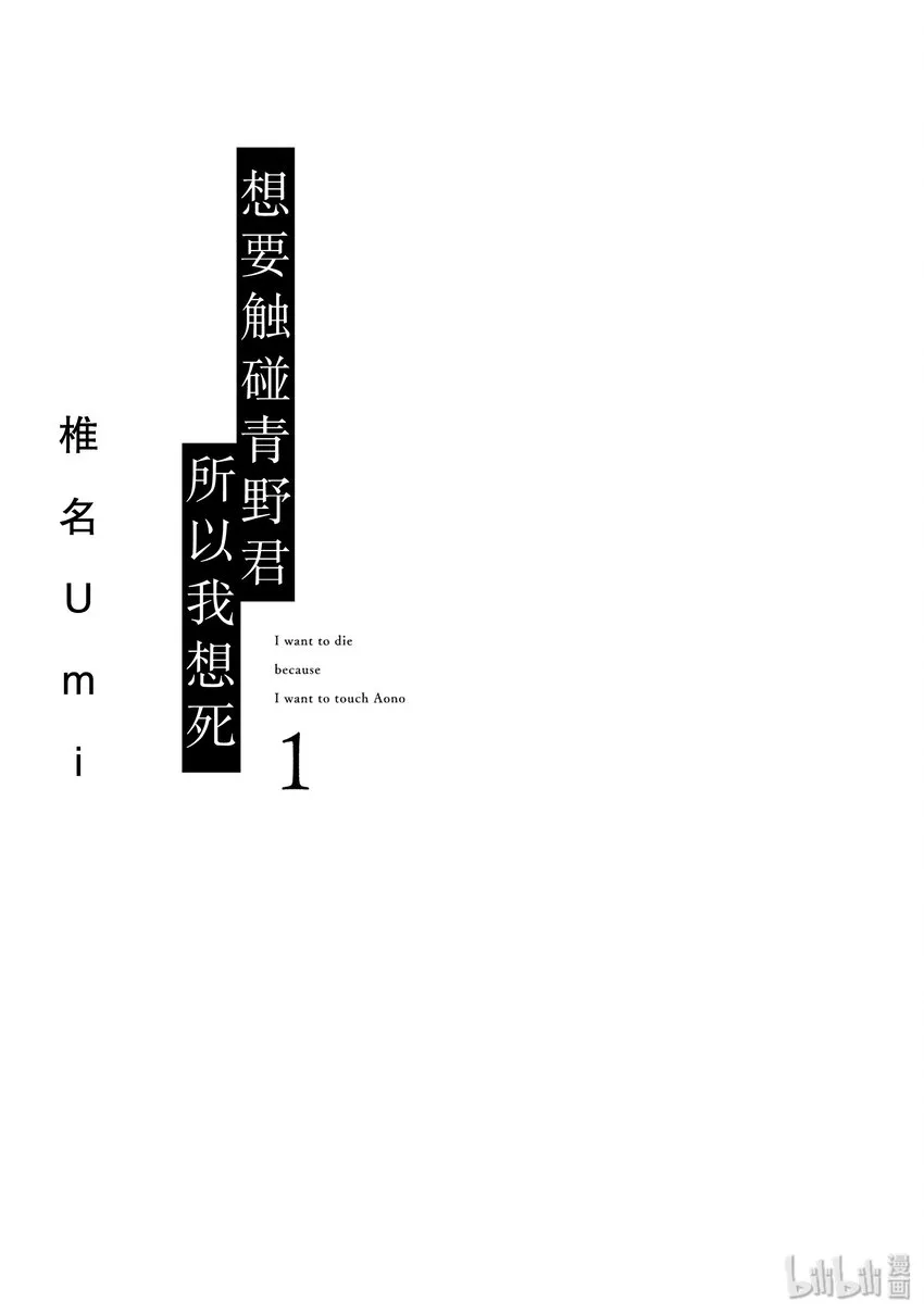 1 第一个男朋友 第2页