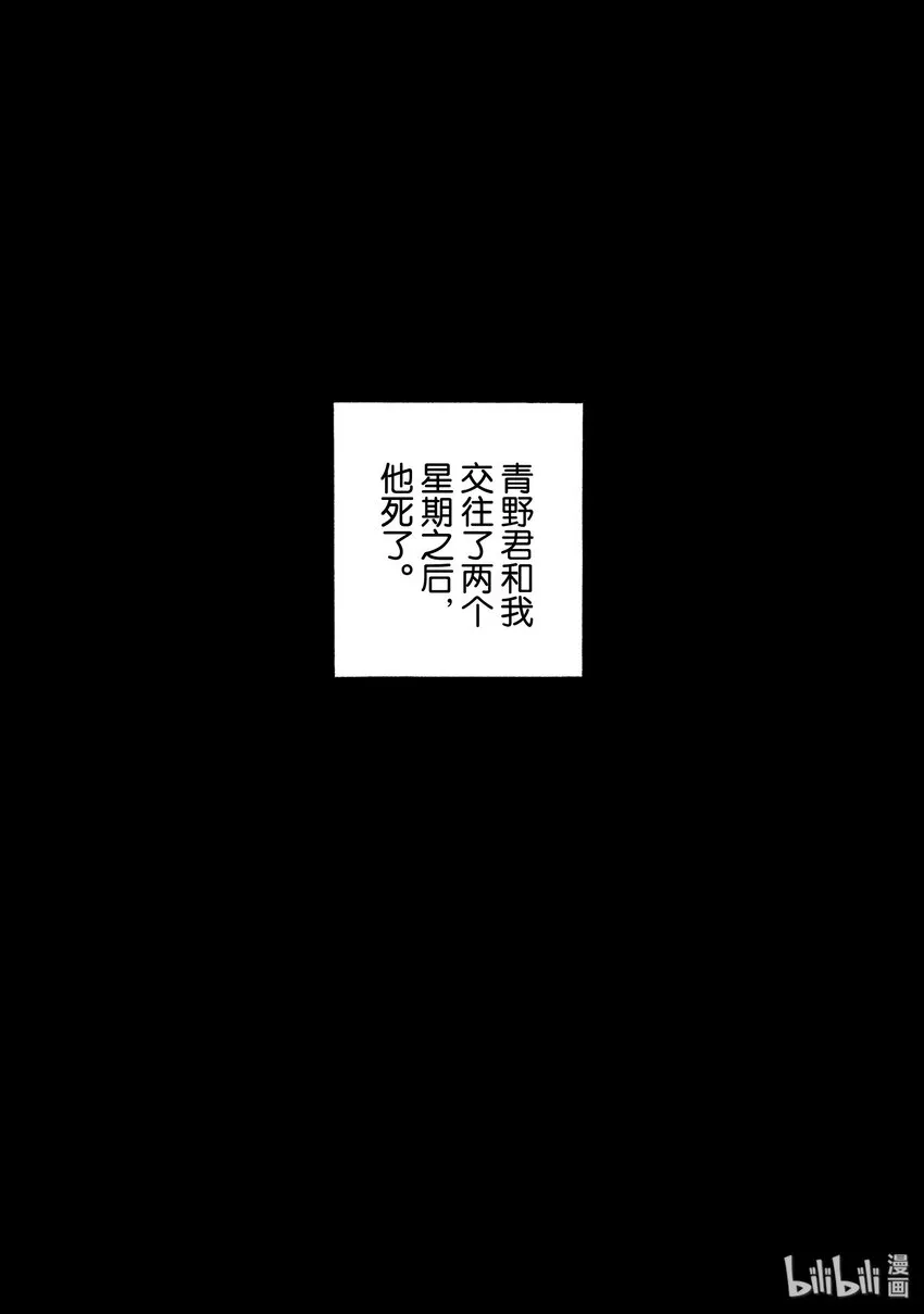 1 第一个男朋友 第18页