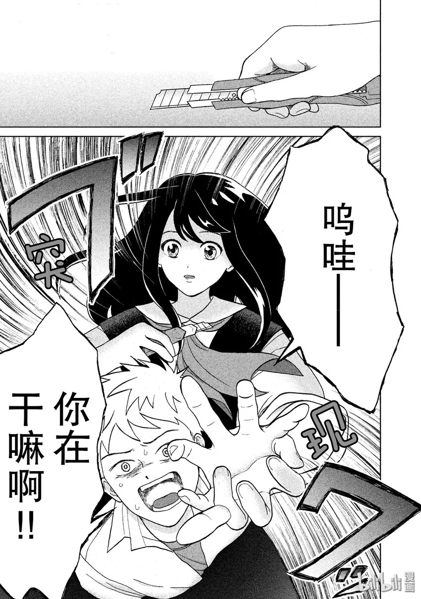 1 第一个男朋友 第22页
