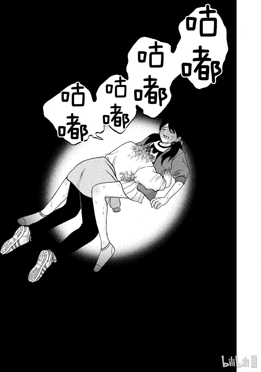 1 第一个男朋友 第46页