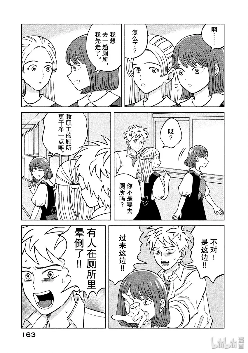 5 入侵者 第3页