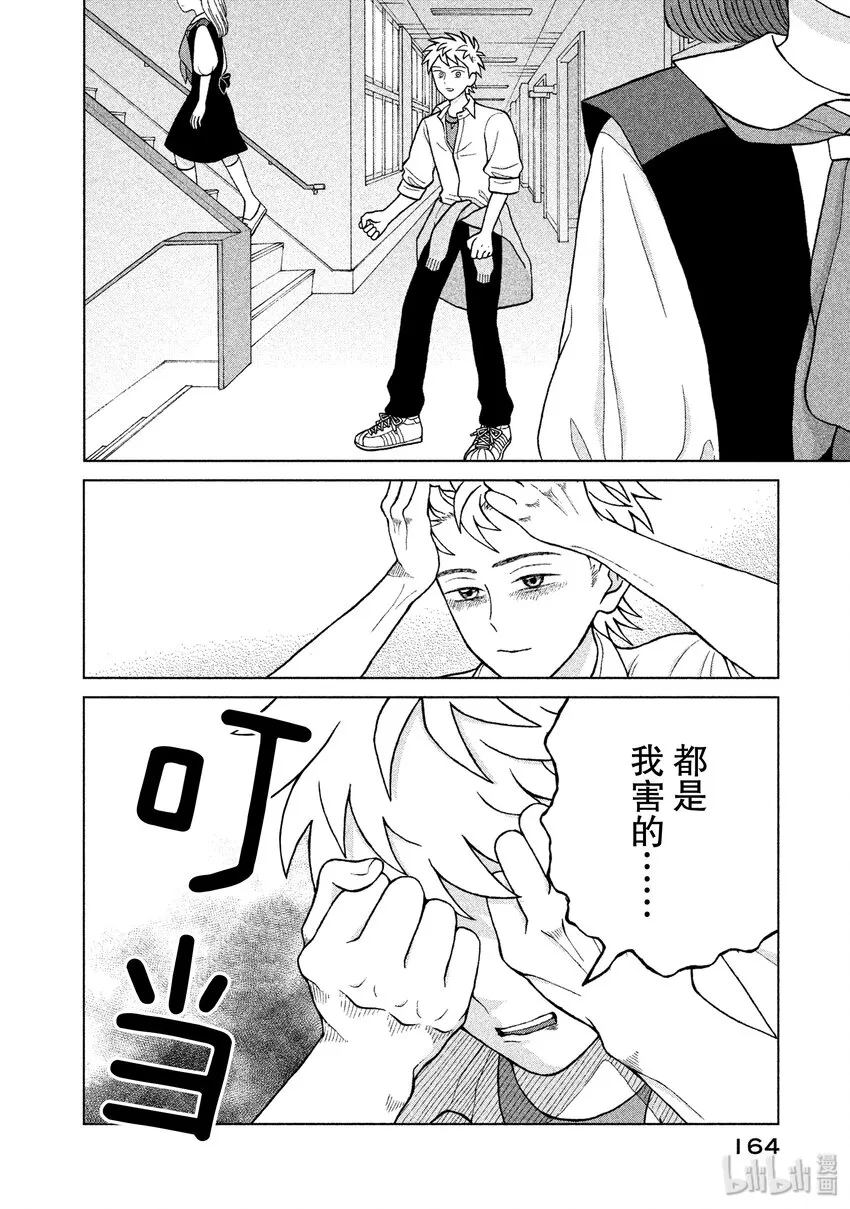 5 入侵者 第4页