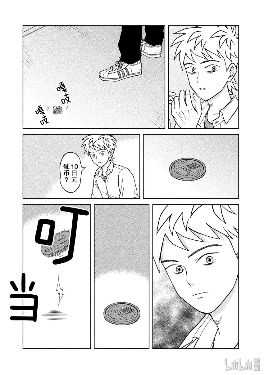 5 入侵者 第5页