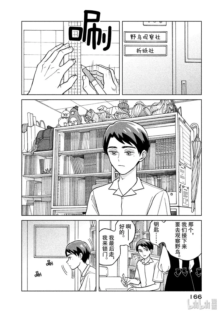 5 入侵者 第6页