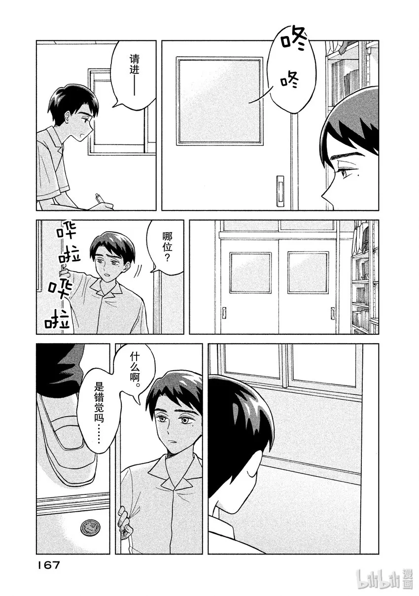 5 入侵者 第7页