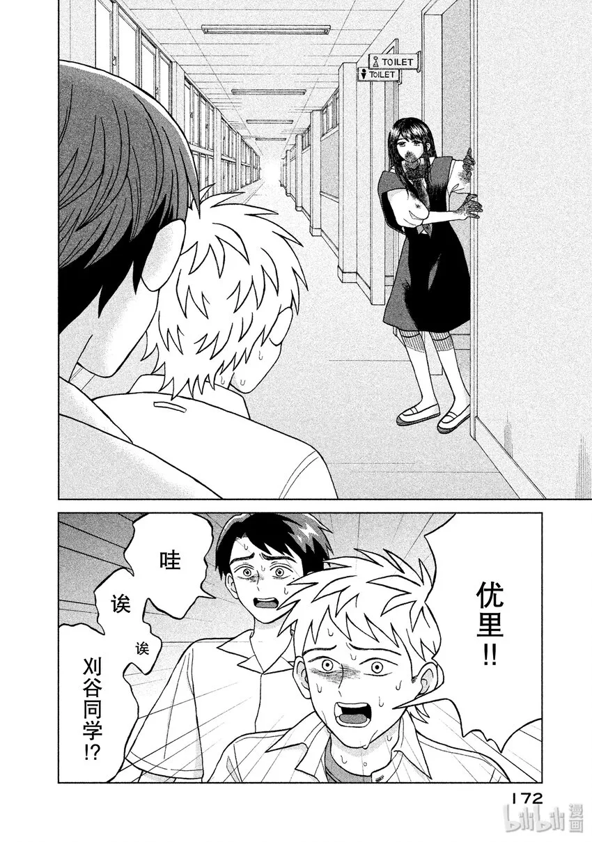 5 入侵者 第12页