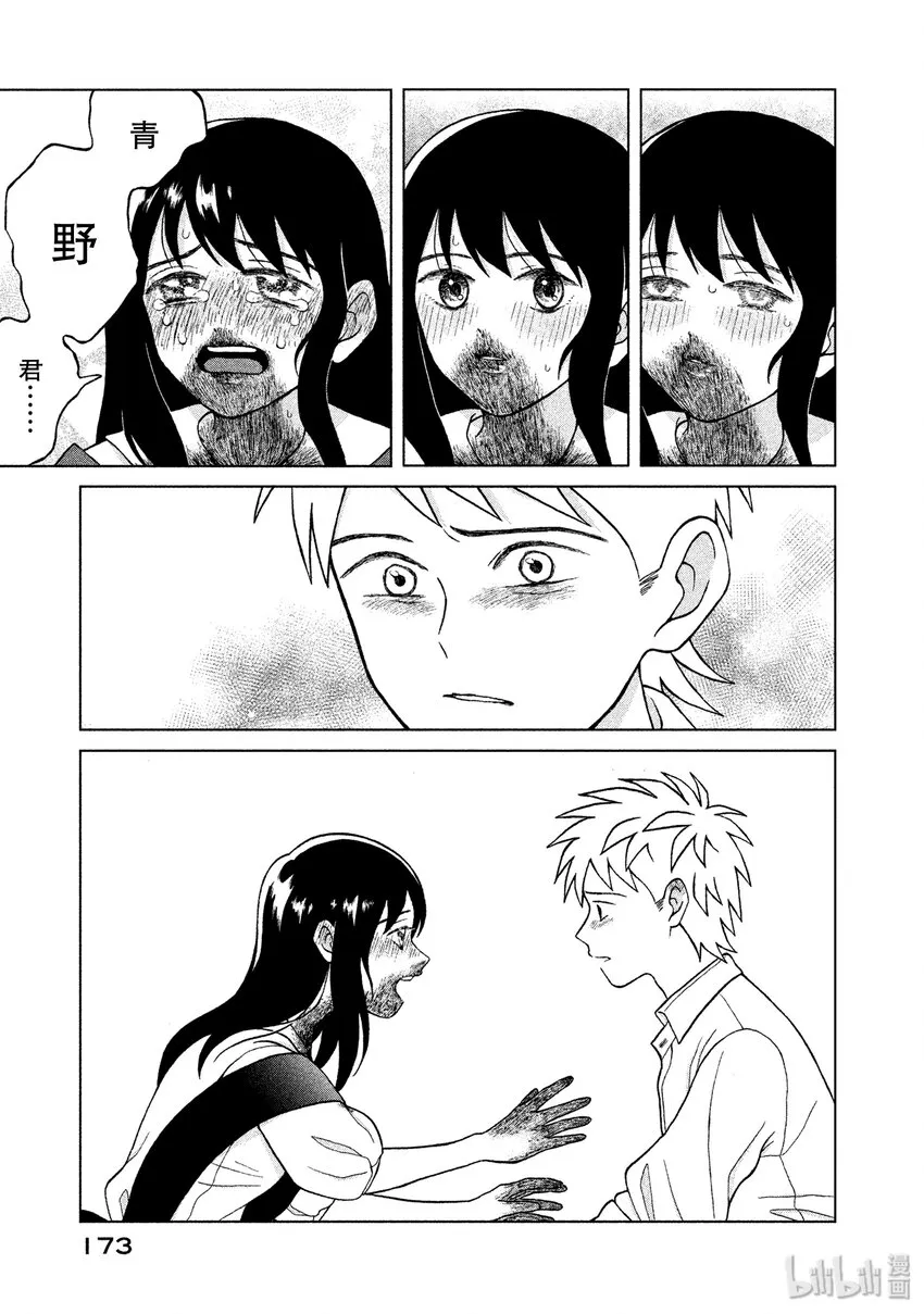 5 入侵者 第13页