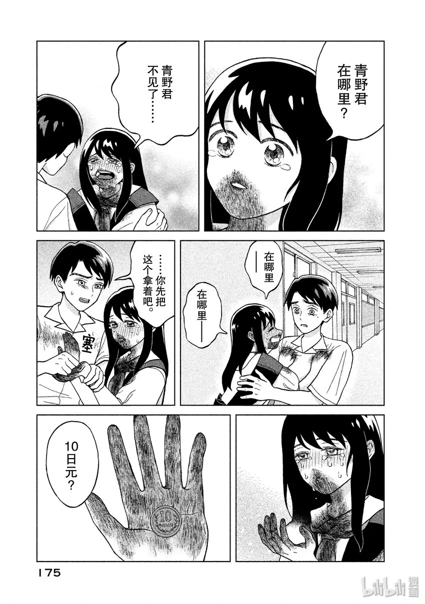 5 入侵者 第15页