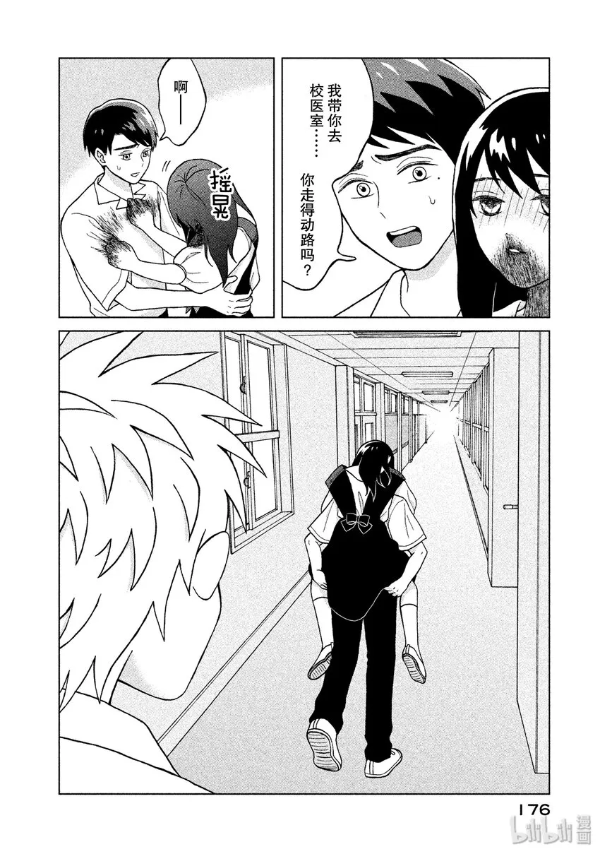 5 入侵者 第16页