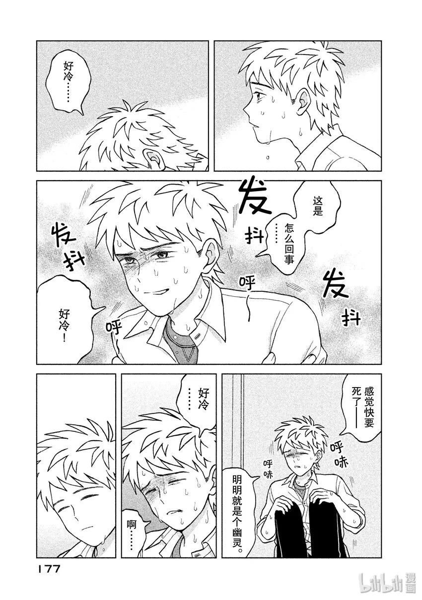 5 入侵者 第17页