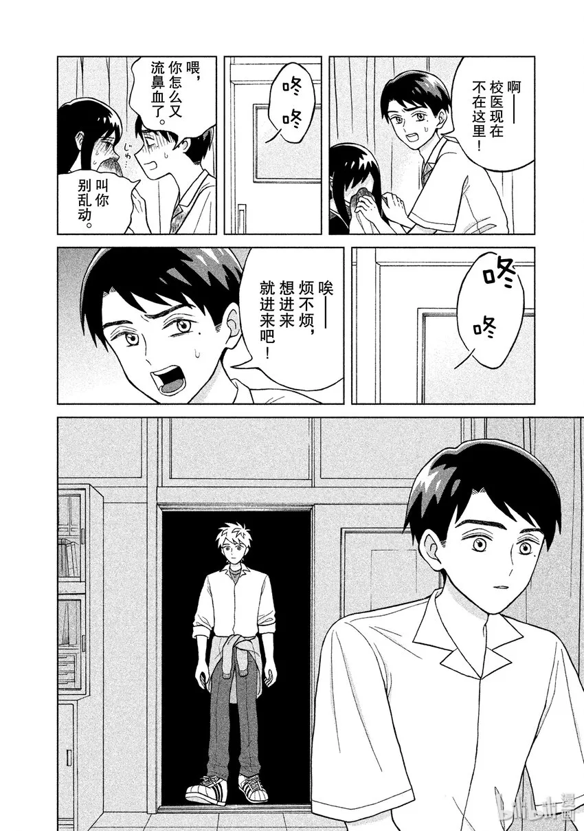 5 入侵者 第20页