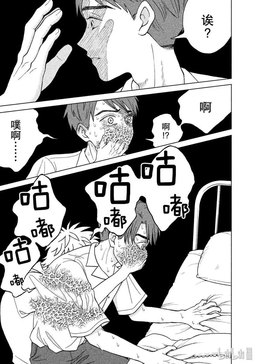 5 入侵者 第21页