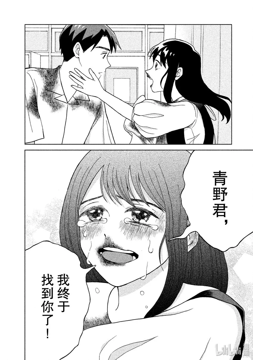 5 入侵者 第24页