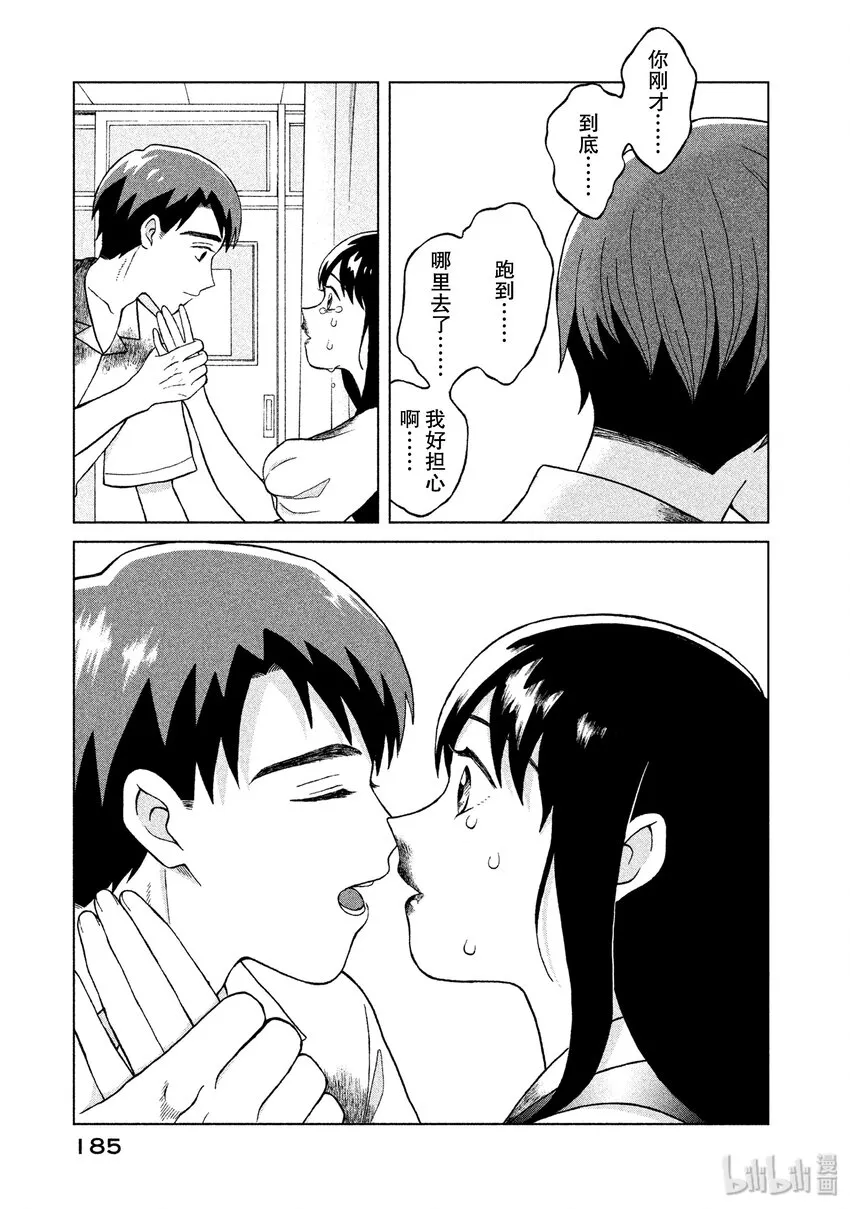 5 入侵者 第25页