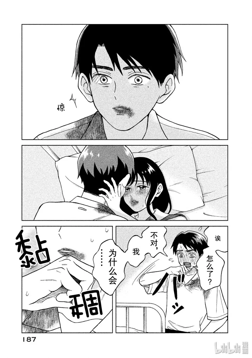 5 入侵者 第27页