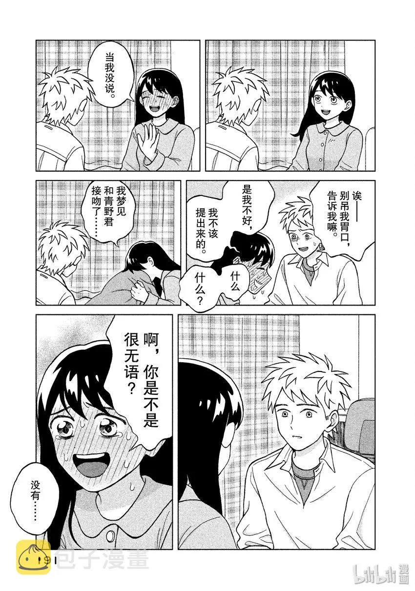 5 入侵者 第31页