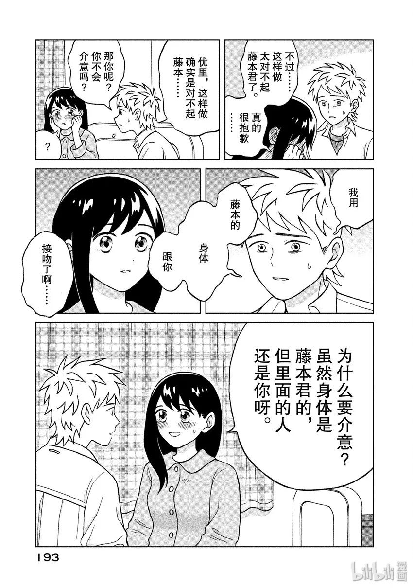 5 入侵者 第33页