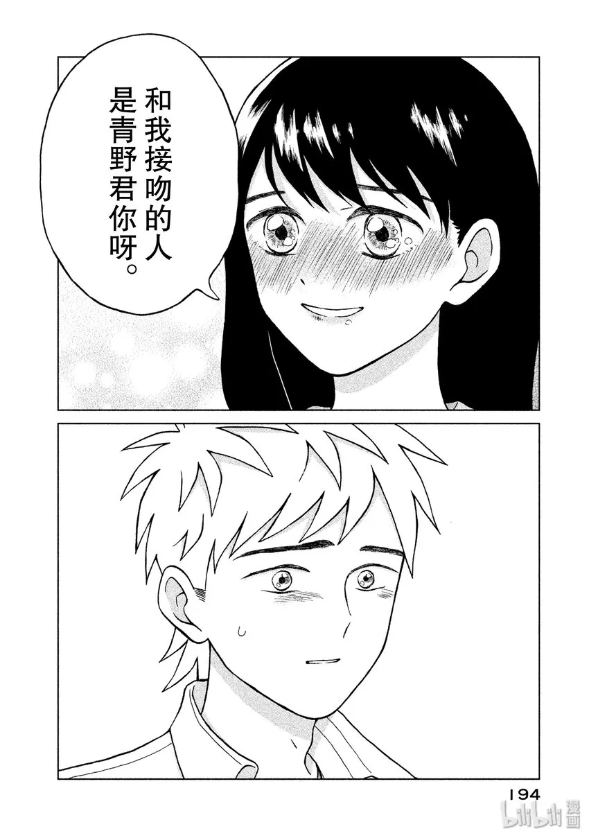5 入侵者 第34页