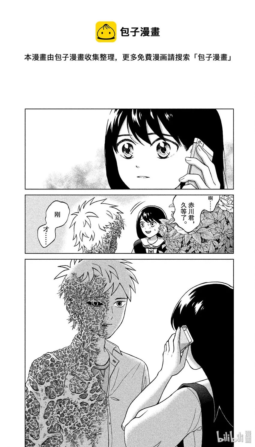 4 另一个青野君 第24页