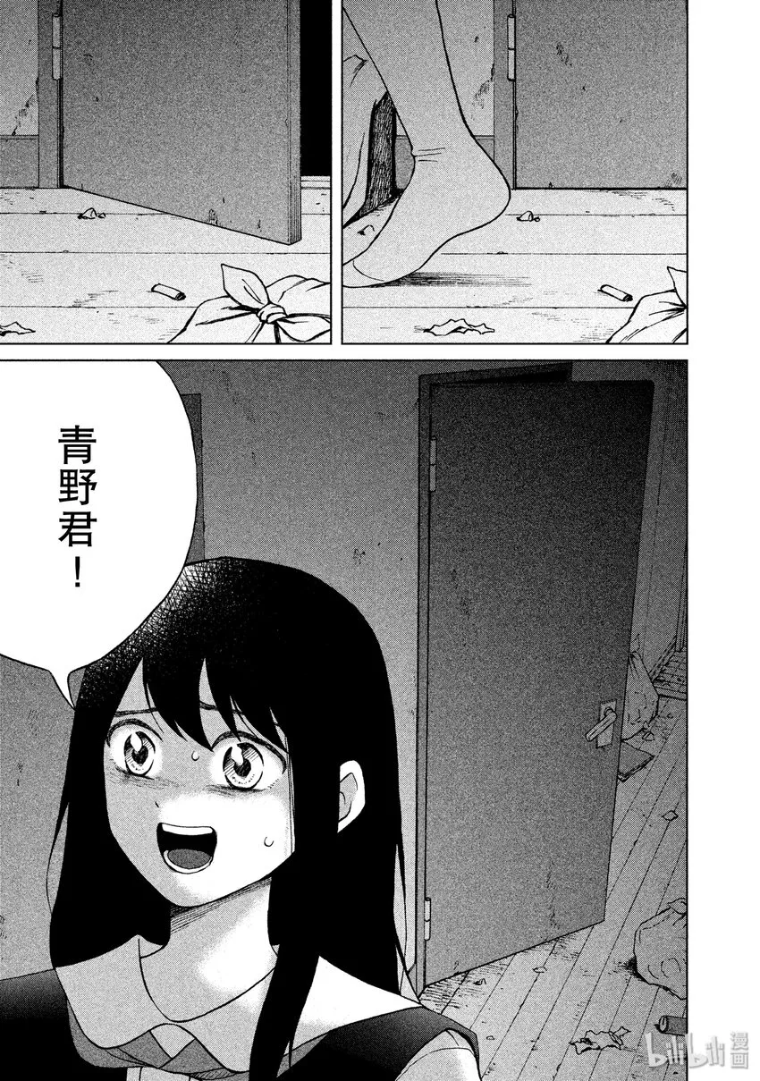 4 另一个青野君 第35页