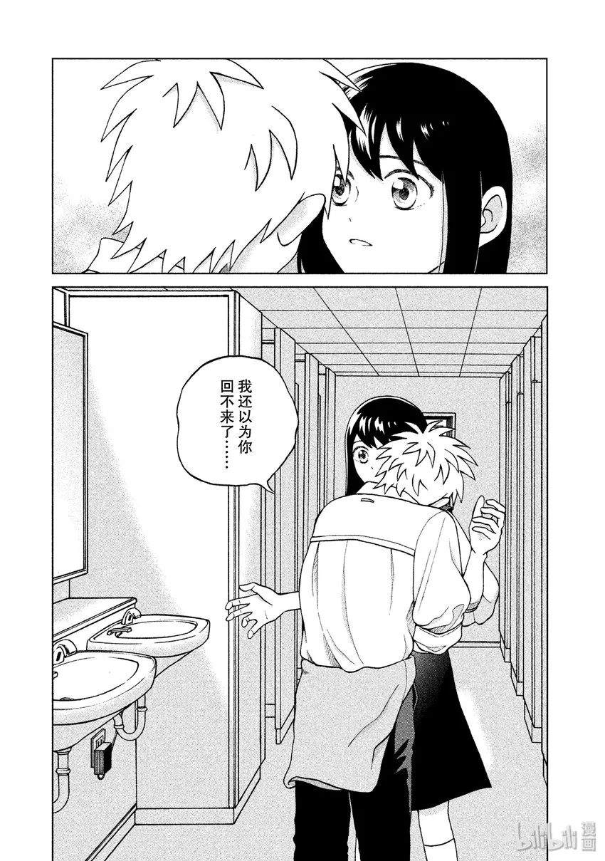 4 另一个青野君 第39页