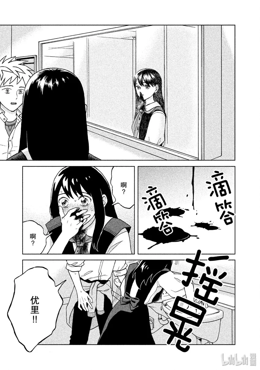 4 另一个青野君 第43页