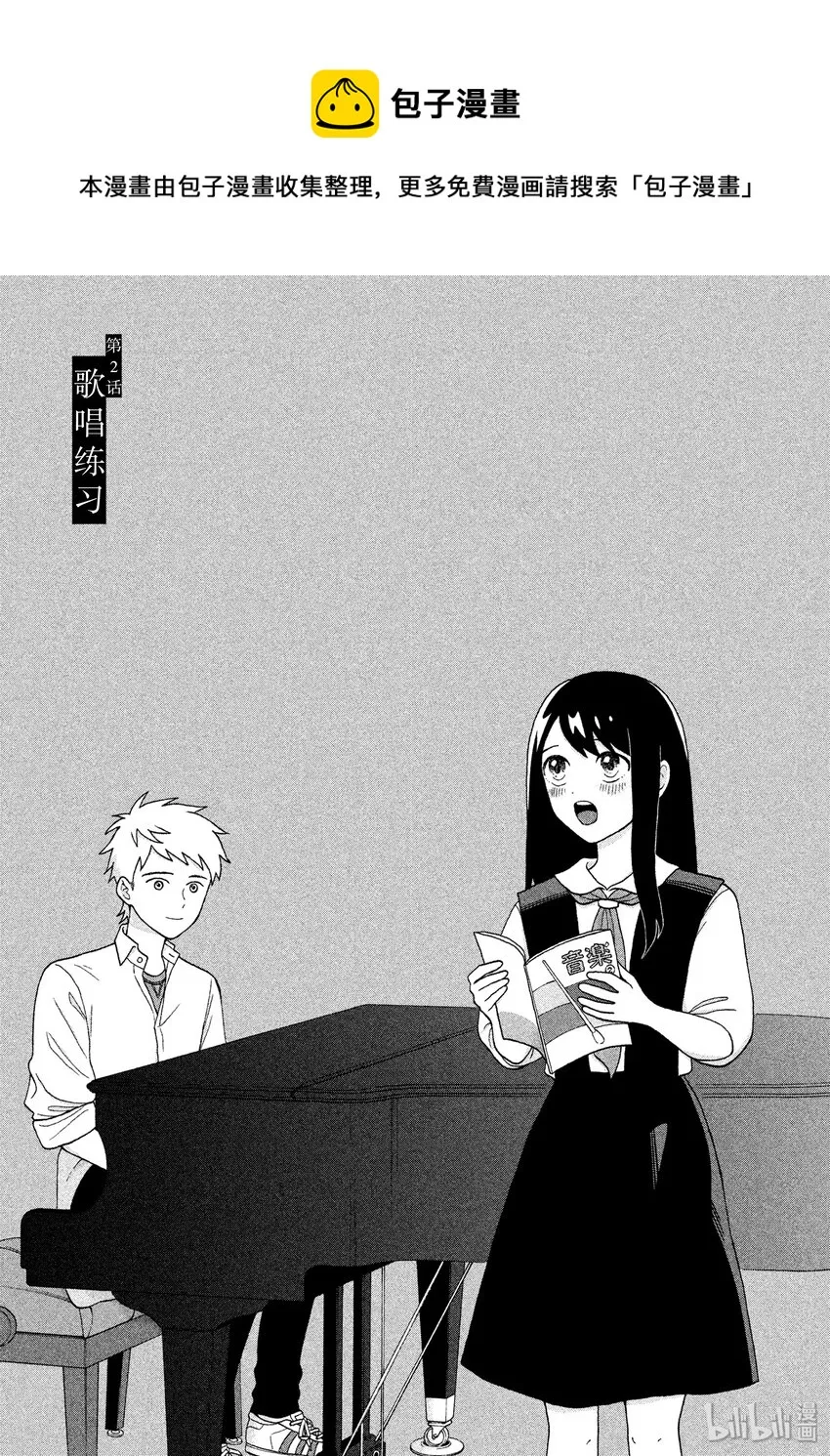 2 唱歌练习 第1页