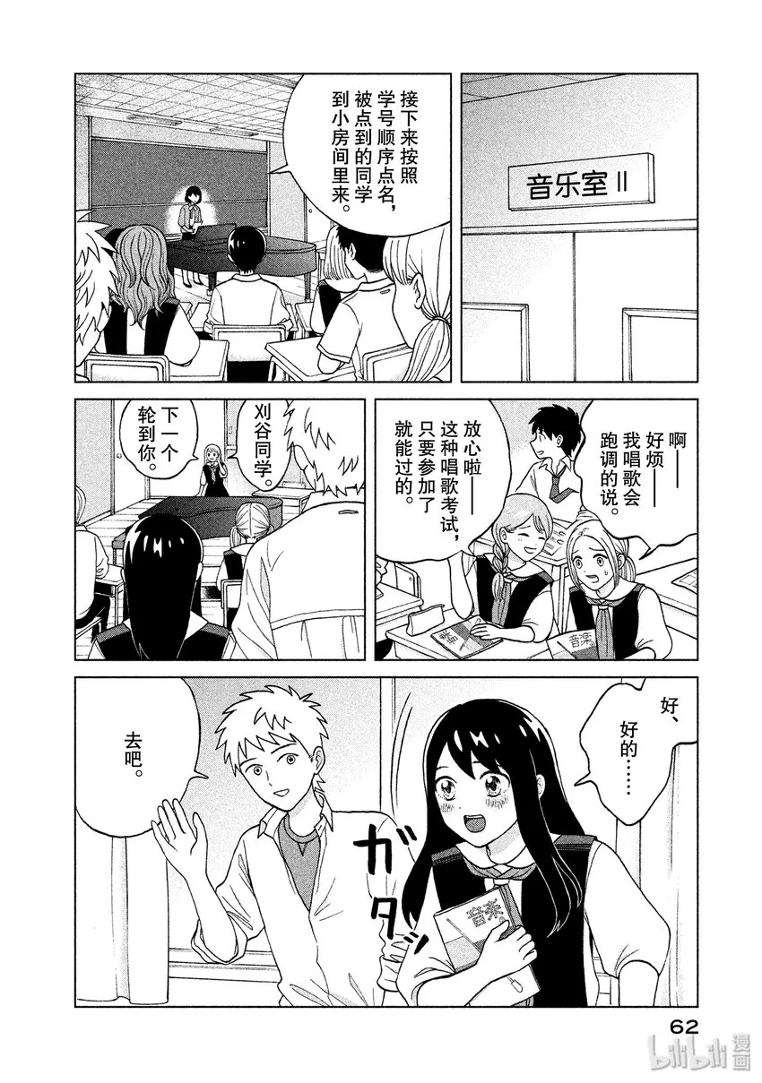 2 唱歌练习 第2页