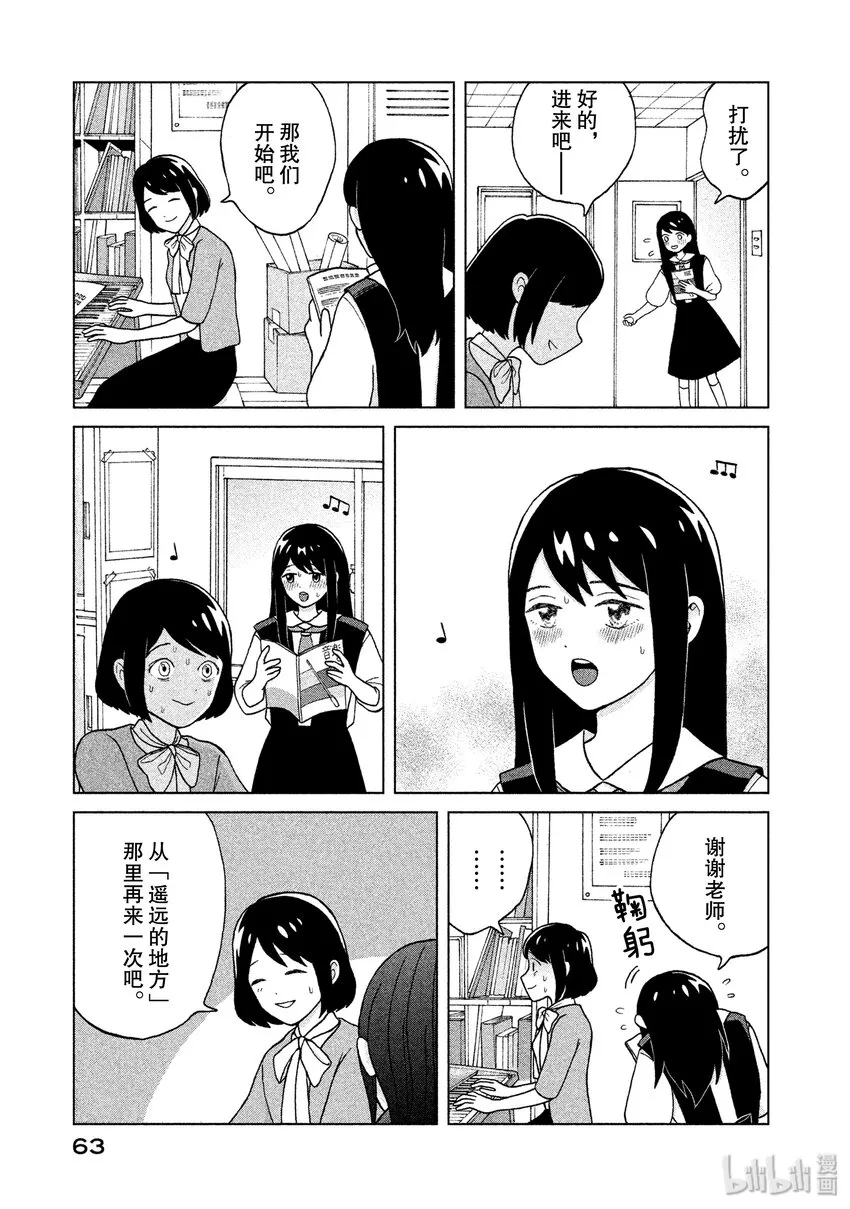 2 唱歌练习 第3页