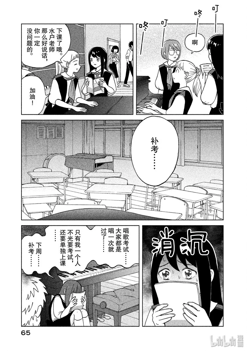 2 唱歌练习 第5页