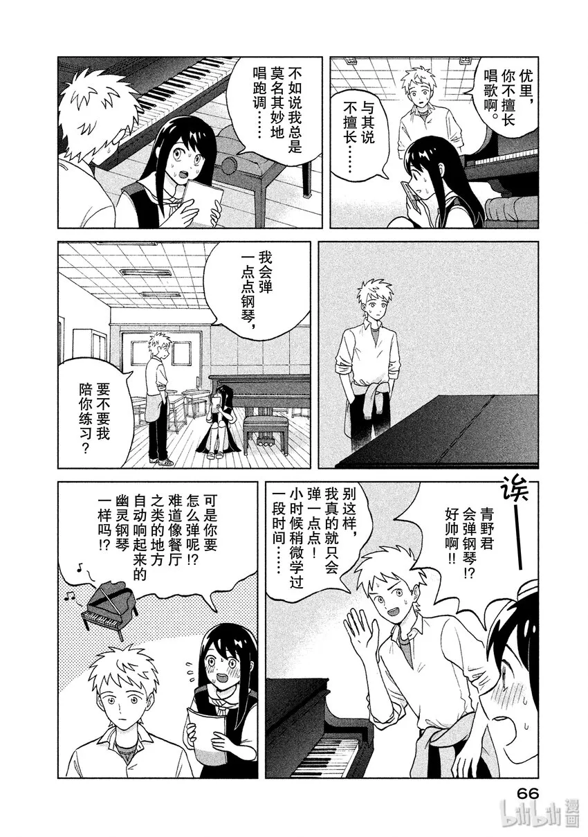 2 唱歌练习 第6页