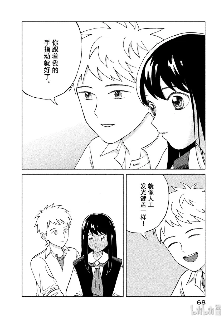 2 唱歌练习 第8页