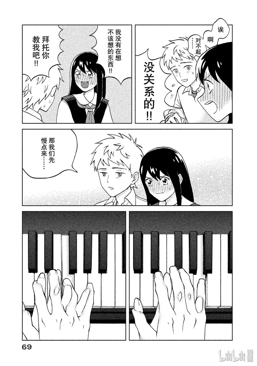 2 唱歌练习 第9页