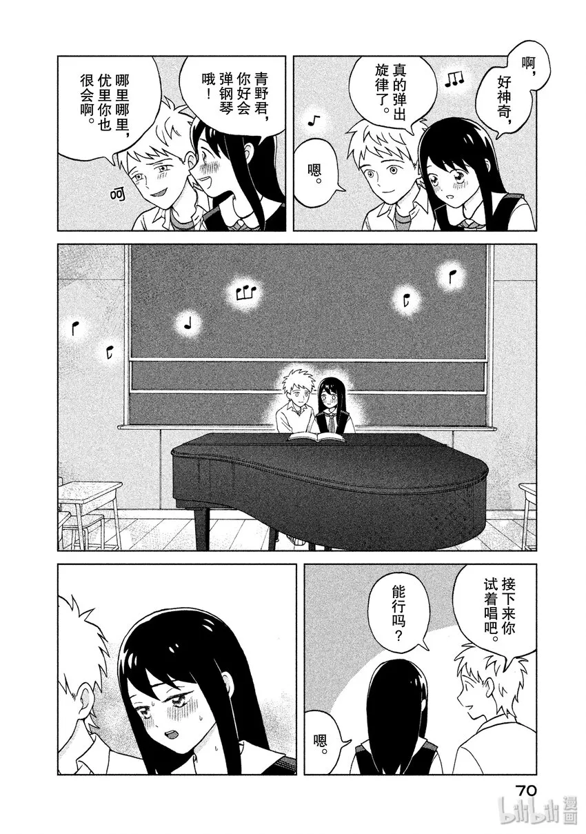 2 唱歌练习 第10页
