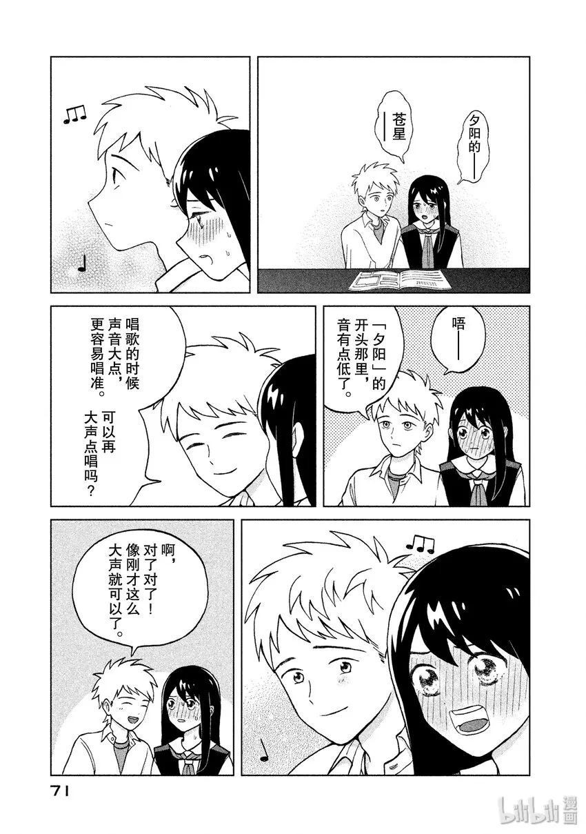2 唱歌练习 第11页