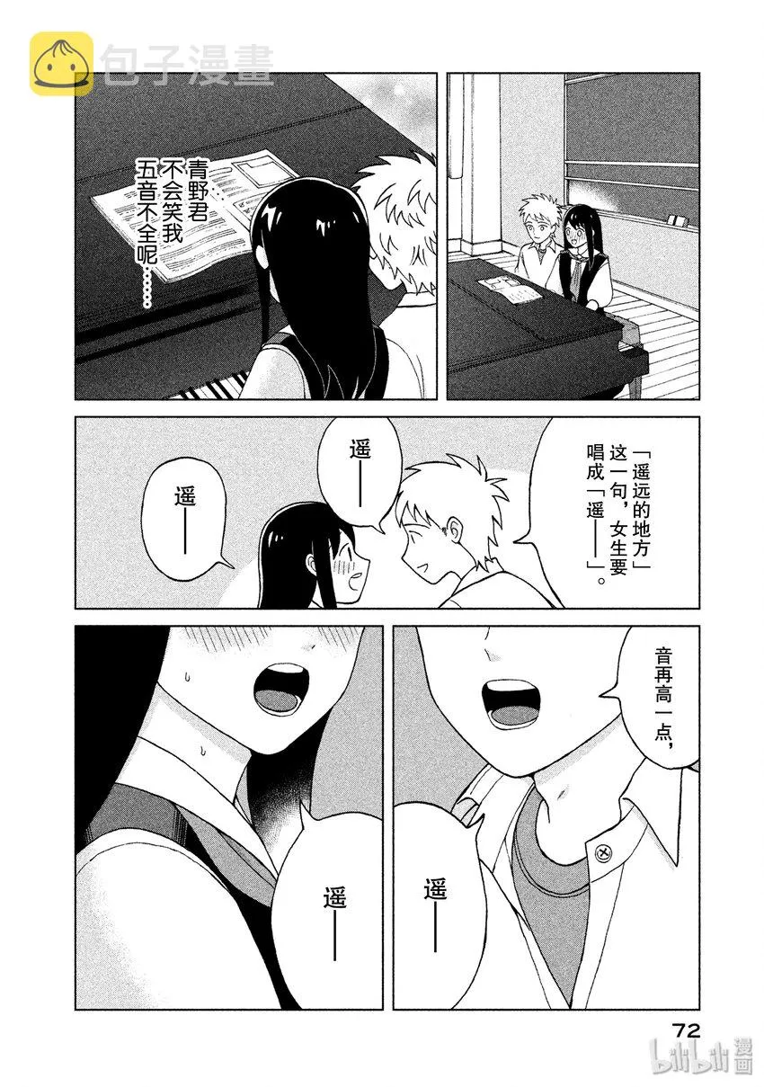 2 唱歌练习 第12页