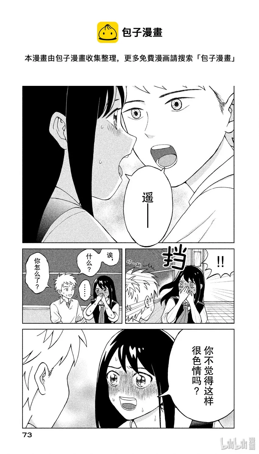 2 唱歌练习 第13页