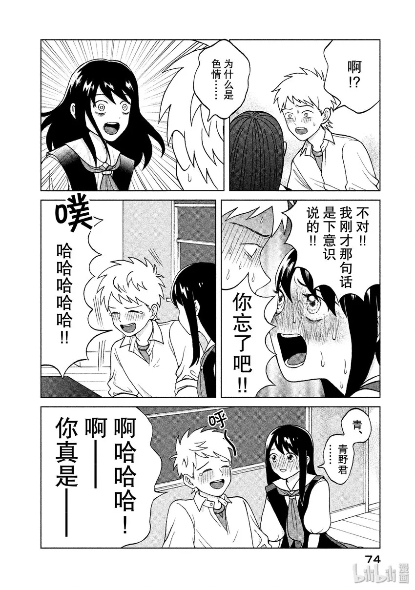 2 唱歌练习 第14页