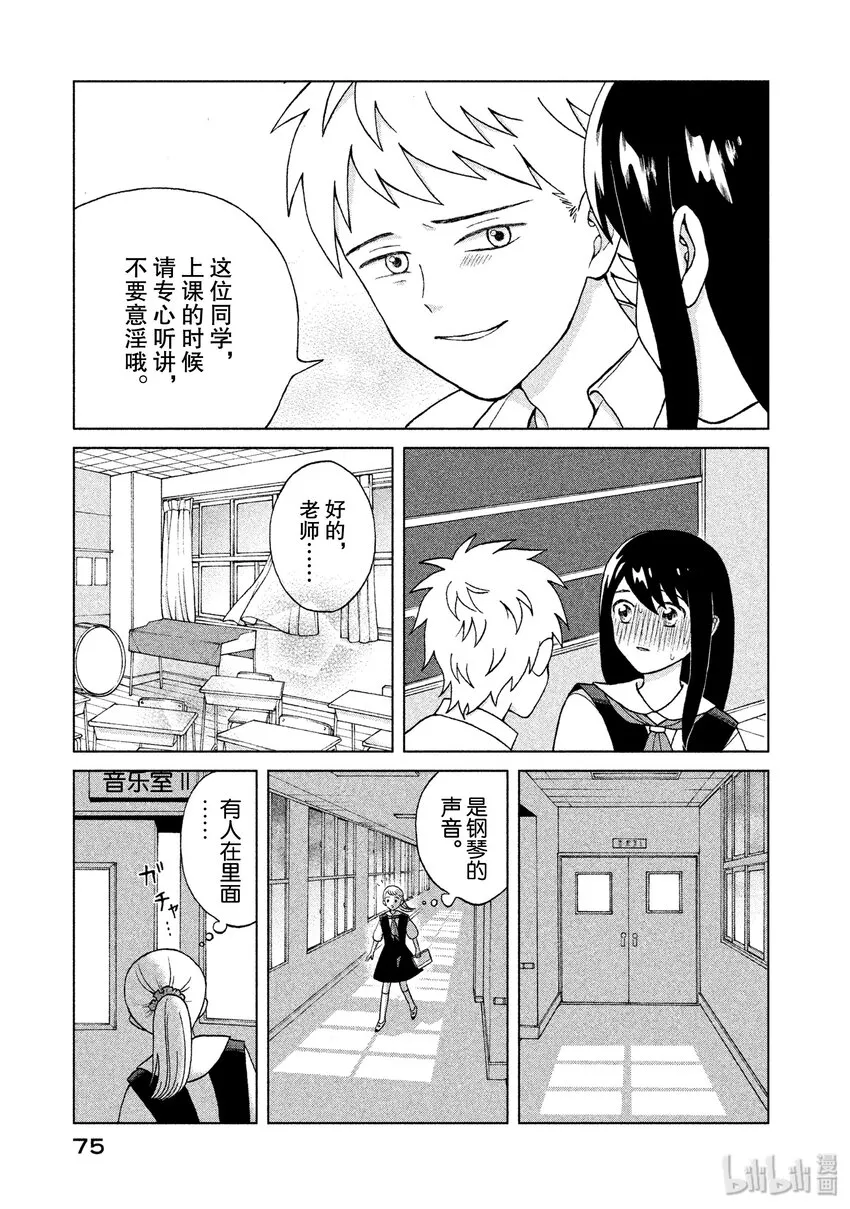 2 唱歌练习 第15页