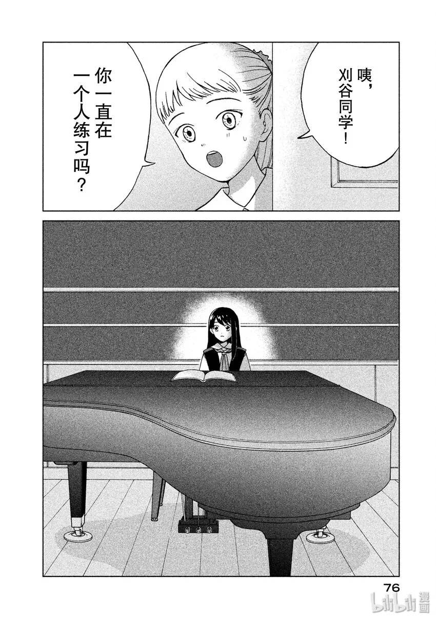 2 唱歌练习 第16页