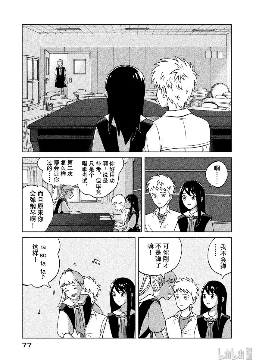 2 唱歌练习 第17页