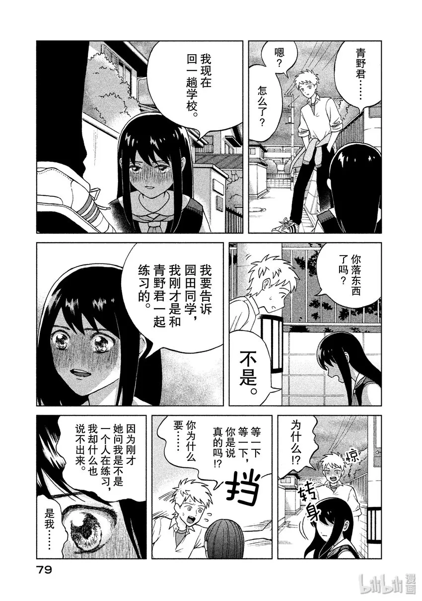 2 唱歌练习 第19页