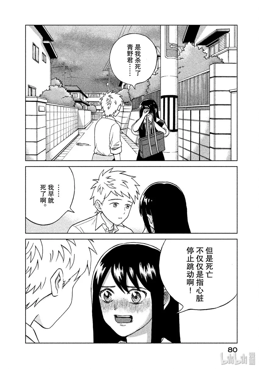 2 唱歌练习 第20页