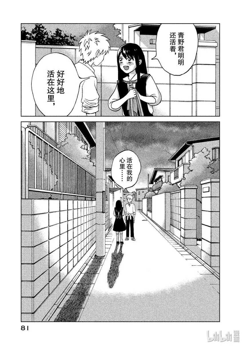 2 唱歌练习 第21页